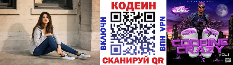 Кодеиновый сироп Lean Purple Drank  Купить  Вуктыл 