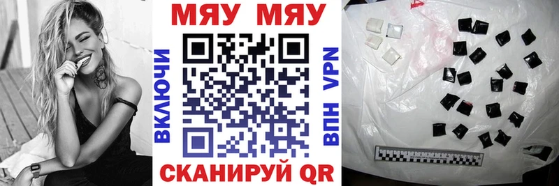 Мефедрон мяу мяу  Купить  Вуктыл 