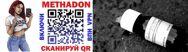 Купить где  Вуктыл  МЕТАДОН VHQ 